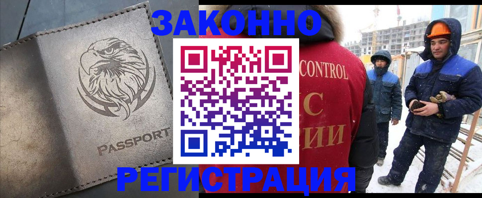 прописка от собственника в Воронежской области