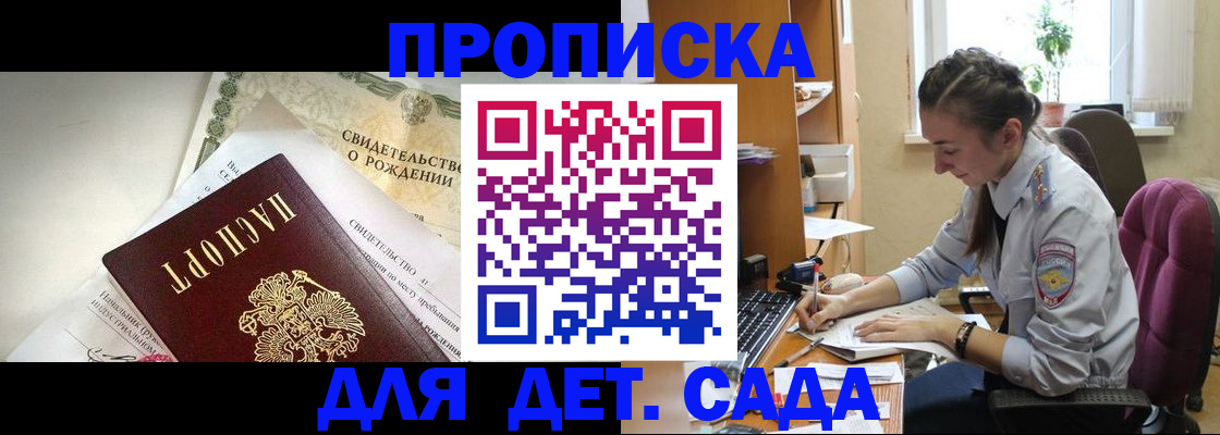 прописка поиск в Воронежской области