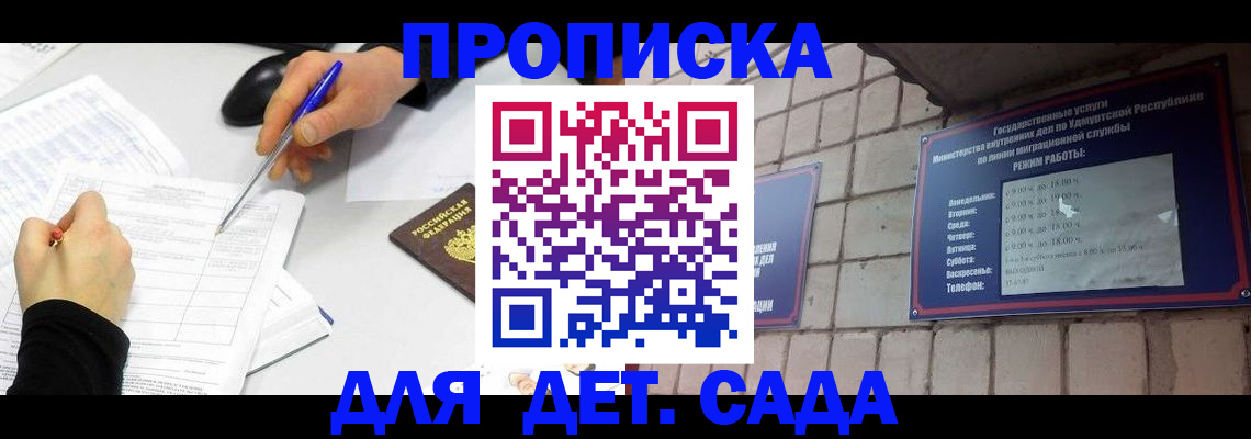 временная регистрация в квартире в Воронежской области